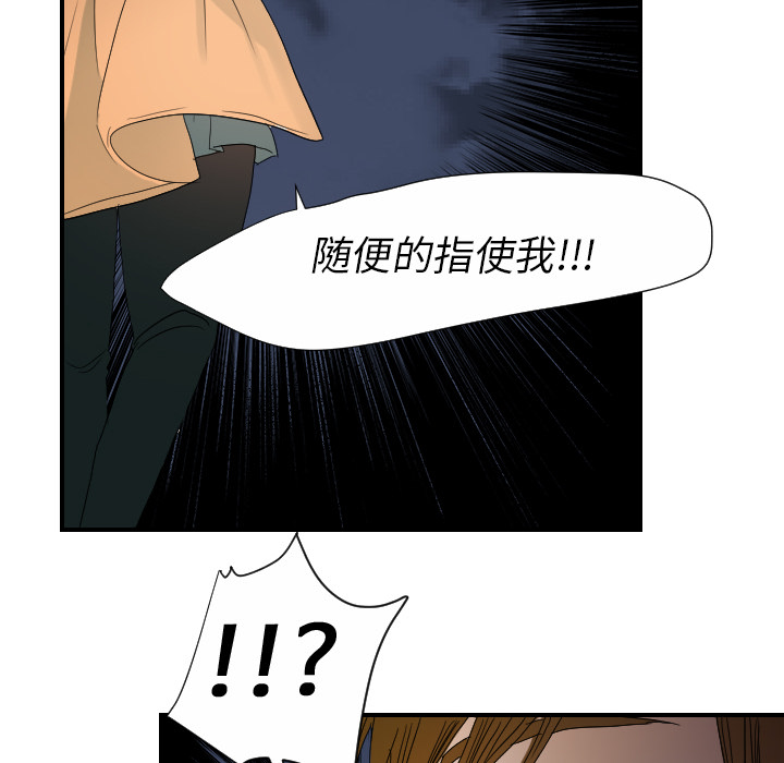 [韩国漫画] 超能力者 剧情,巨乳大奶#[112P]-54