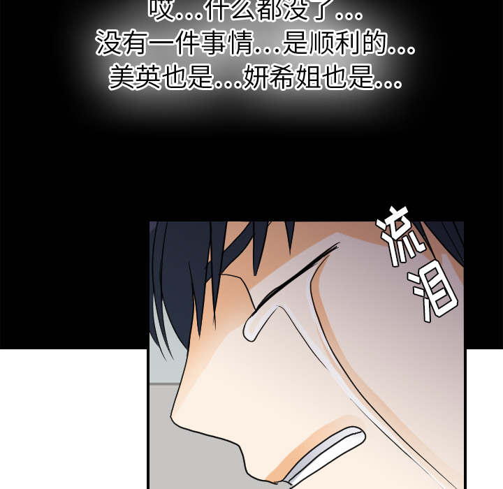 [韩国漫画] 超能力者 剧情,巨乳大奶#[112P]-62