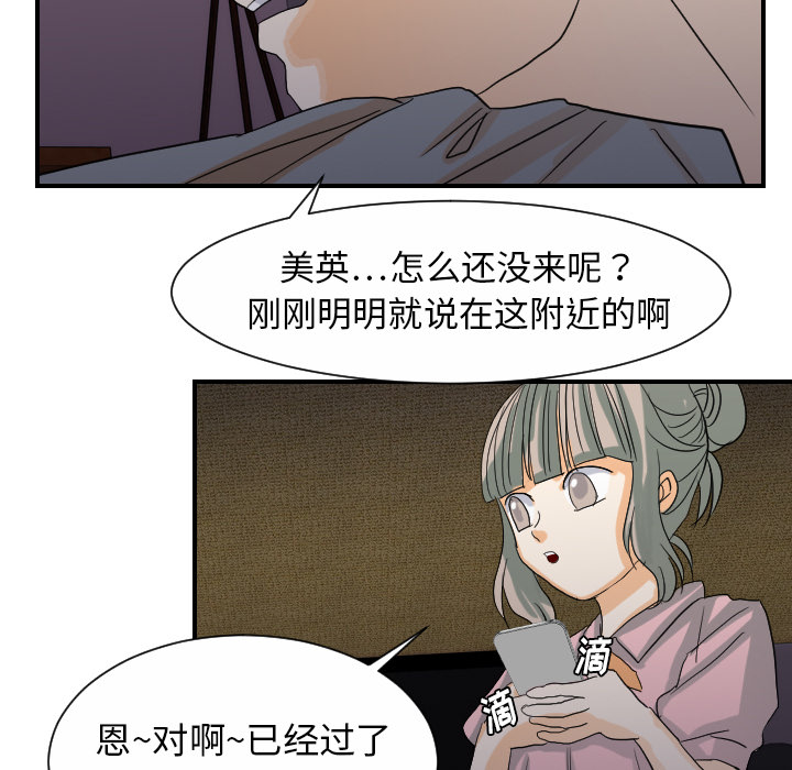 [韩国漫画] 超能力者 剧情,巨乳大奶#[112P]-97