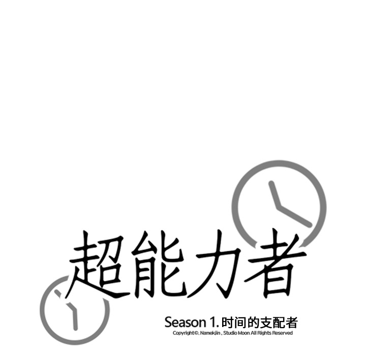 [韩国漫画] 超能力者 剧情,巨乳大奶#[105P]-11