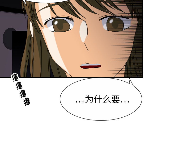 [韩国漫画] 超能力者 剧情,巨乳大奶#[105P]-26