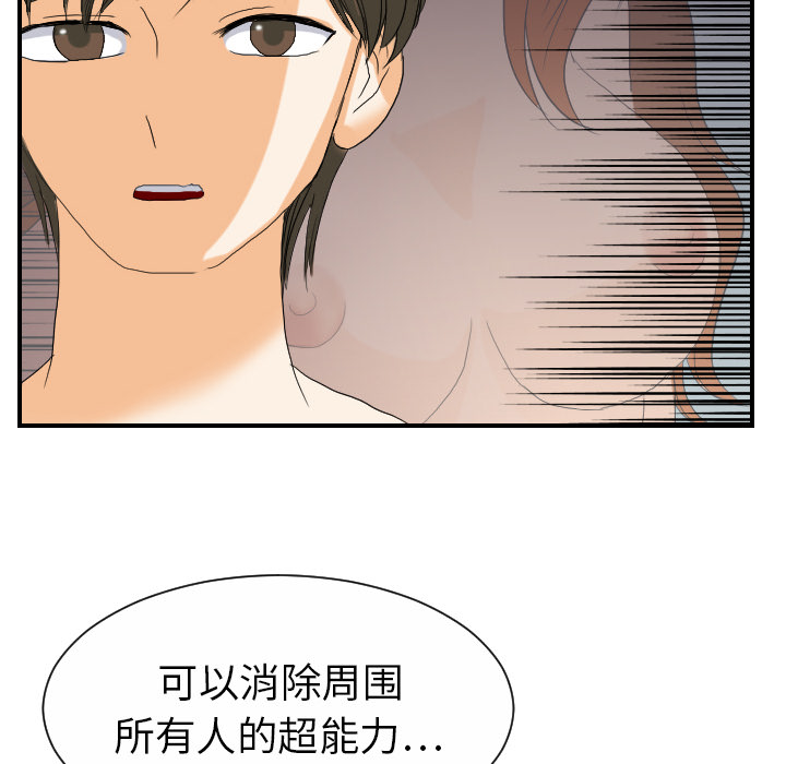 [韩国漫画] 超能力者 剧情,巨乳大奶#[105P]-28