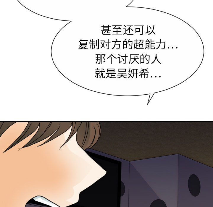 [韩国漫画] 超能力者 剧情,巨乳大奶#[105P]-29
