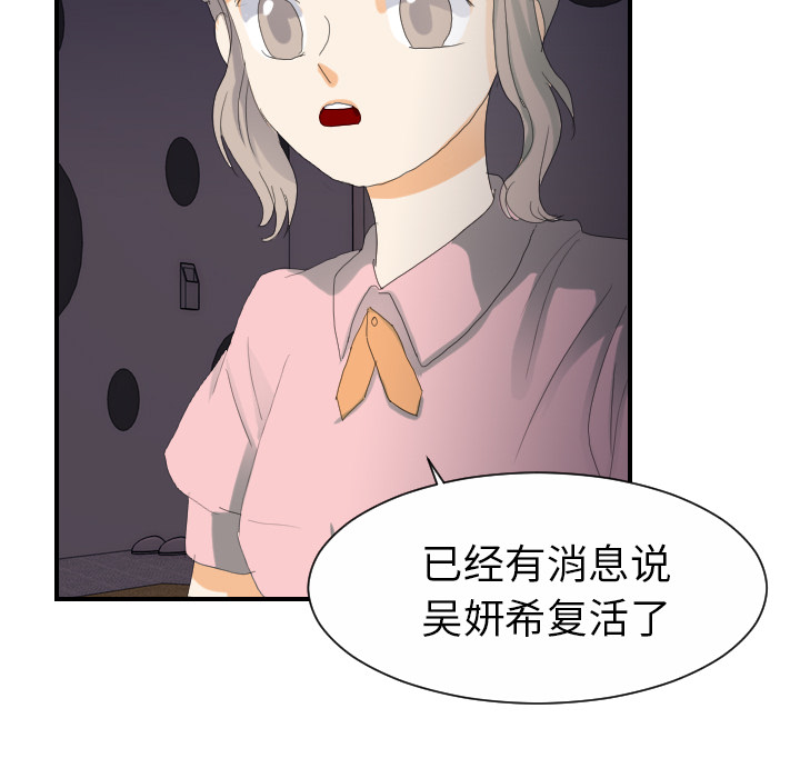 [韩国漫画] 超能力者 剧情,巨乳大奶#[105P]-39