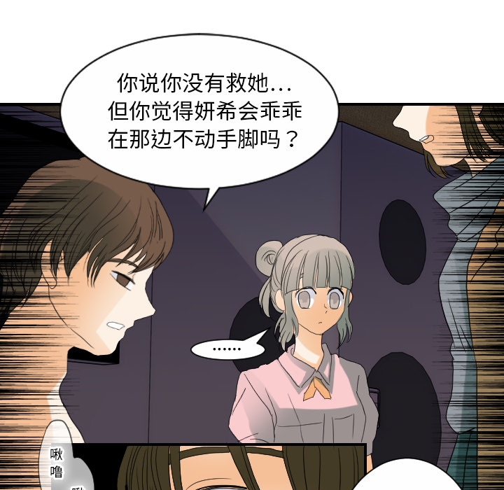 [韩国漫画] 超能力者 剧情,巨乳大奶#[105P]-44