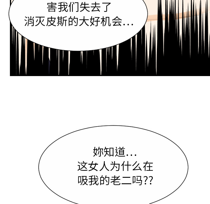 [韩国漫画] 超能力者 剧情,巨乳大奶#[105P]-47