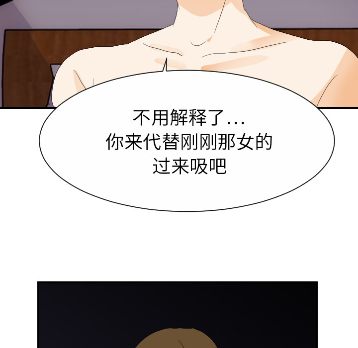 [韩国漫画] 超能力者 剧情,巨乳大奶#[105P]-61