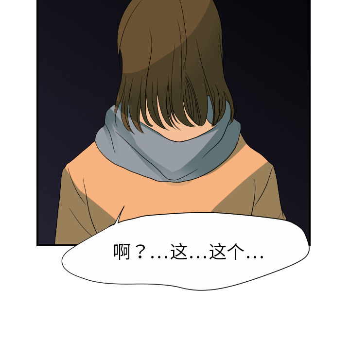 [韩国漫画] 超能力者 剧情,巨乳大奶#[105P]-62