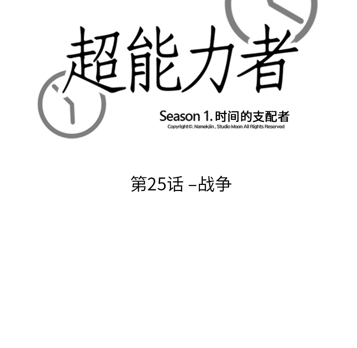 [韩国漫画] 超能力者 剧情,巨乳大奶#[102P]-13