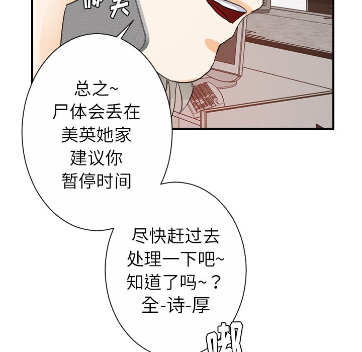 [韩国漫画] 超能力者 剧情,巨乳大奶#[102P]-63