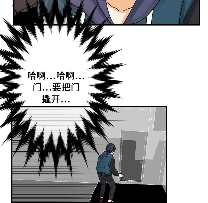 [韩国漫画] 超能力者 剧情,巨乳大奶#[102P]-74