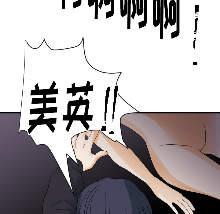 [韩国漫画] 超能力者 剧情,巨乳大奶#[102P]-87