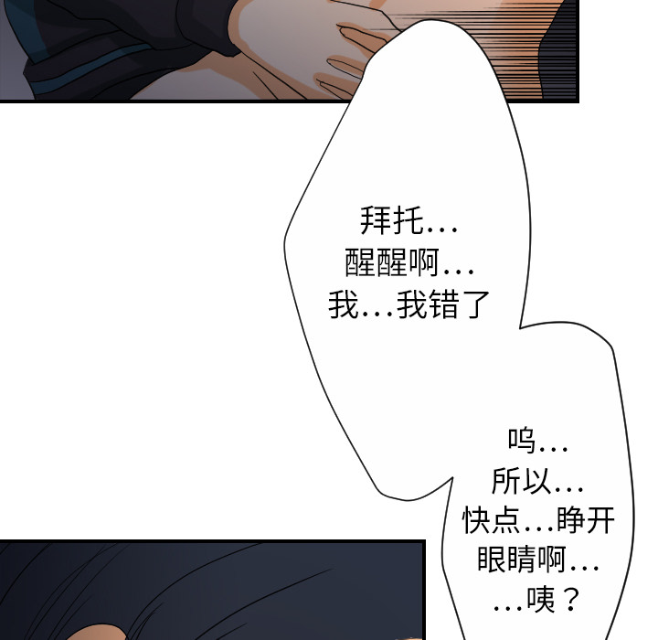 [韩国漫画] 超能力者 剧情,巨乳大奶#[102P]-93