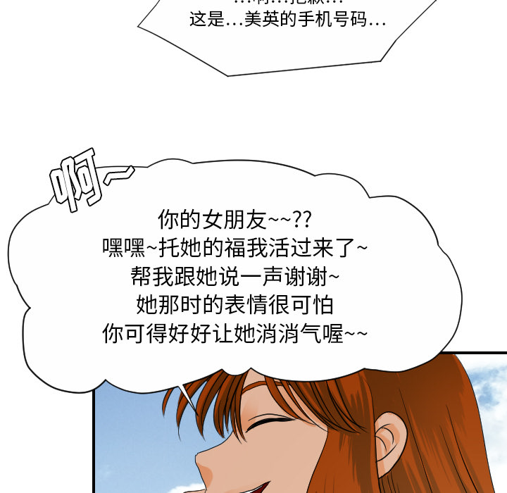 [韩国漫画] 超能力者 剧情,巨乳大奶#[105P]-66