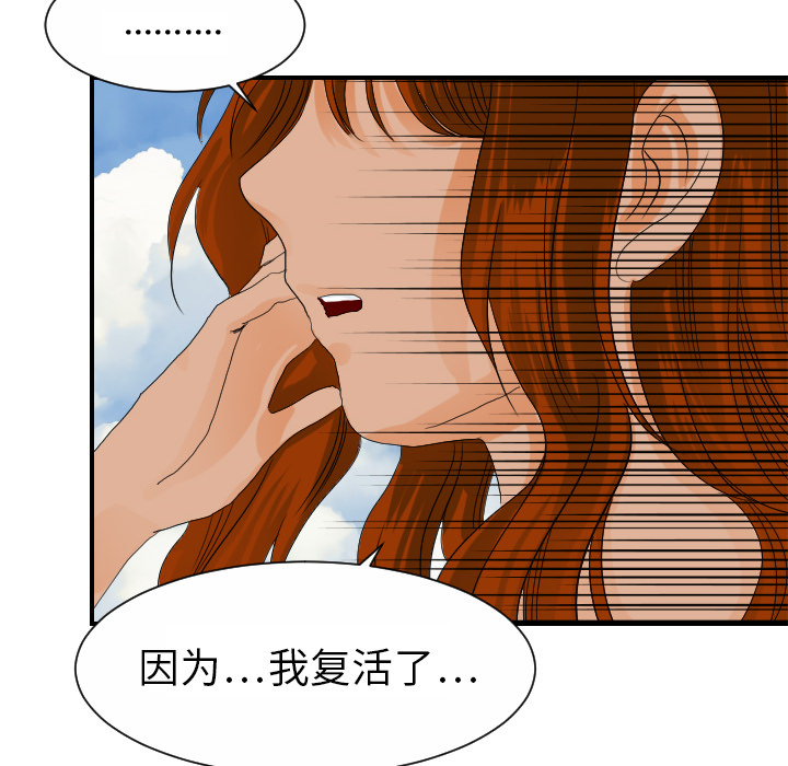 [韩国漫画] 超能力者 剧情,巨乳大奶#[105P]-73