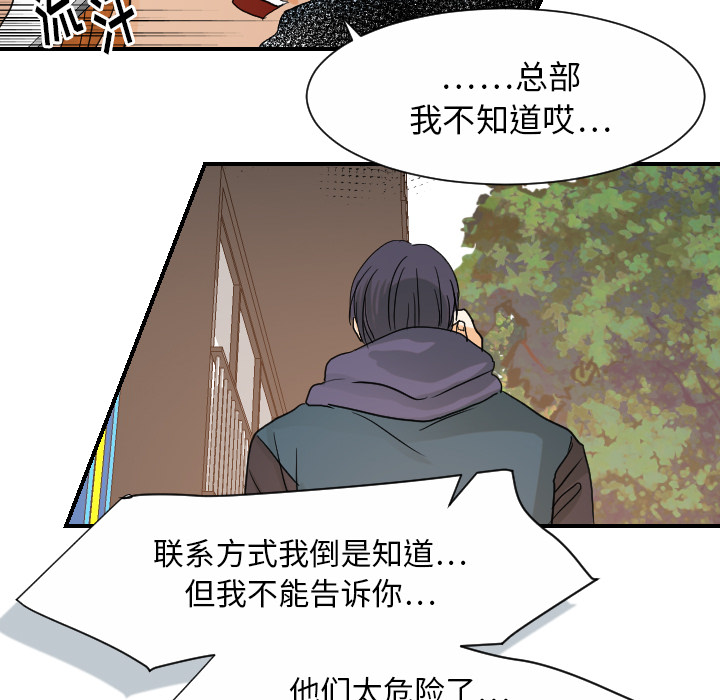 [韩国漫画] 超能力者 剧情,巨乳大奶#[105P]-76