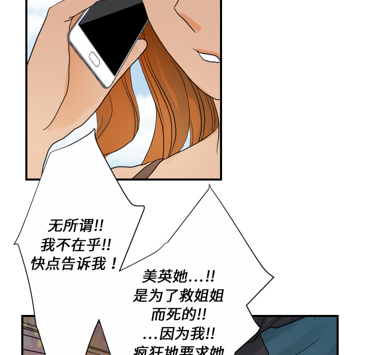 [韩国漫画] 超能力者 剧情,巨乳大奶#[105P]-86