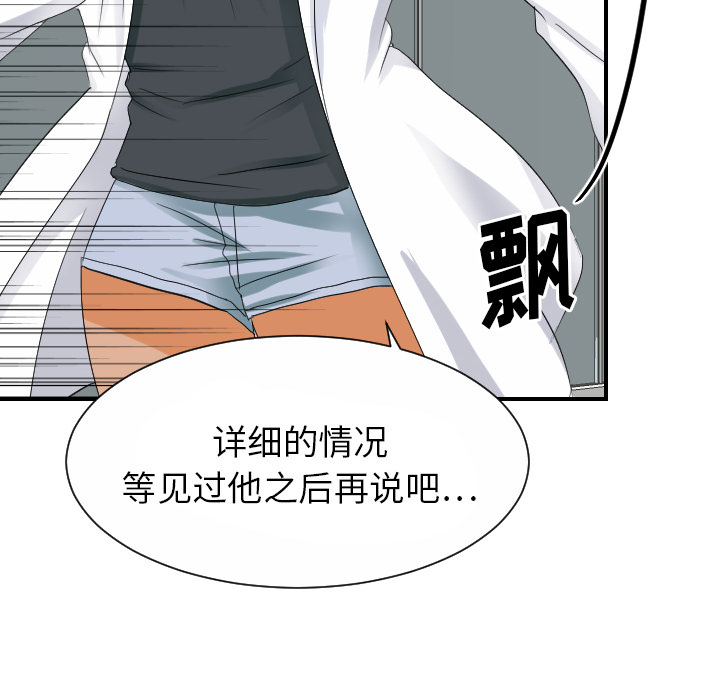 [韩国漫画] 超能力者 剧情,巨乳大奶#[105P]-98