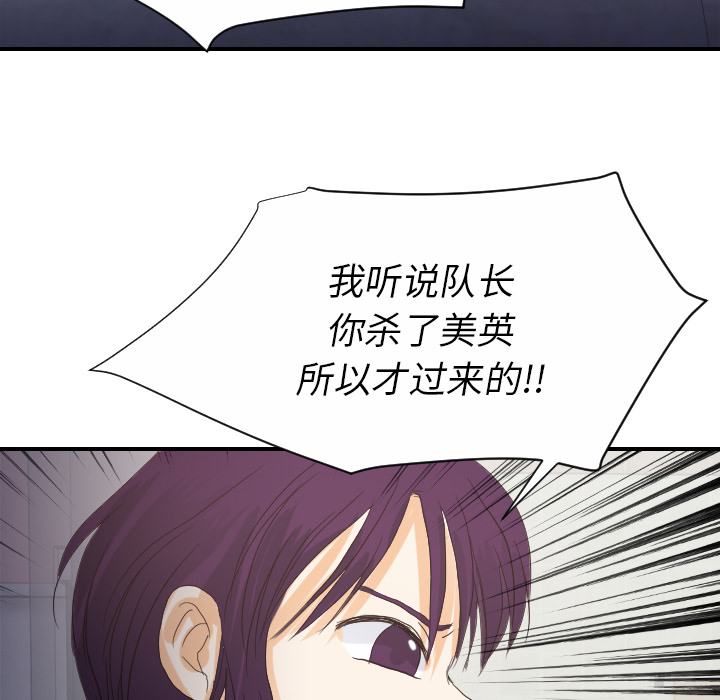 [韩国漫画] 超能力者 剧情,巨乳大奶#[103P]-72