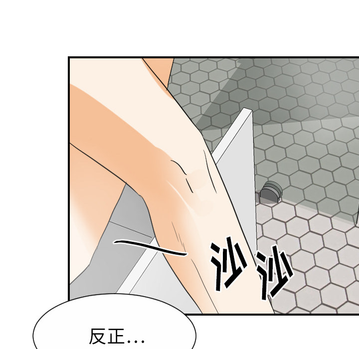 [韩国漫画] 超能力者 剧情,巨乳大奶#[105P]-46