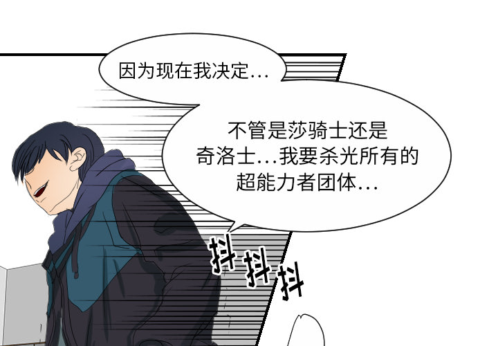 [韩国漫画] 超能力者 剧情,巨乳大奶#[111P]-1