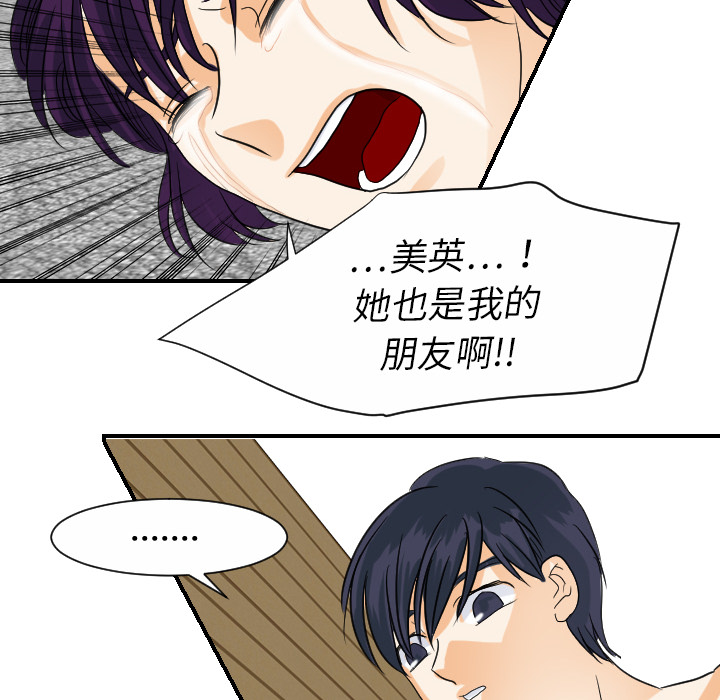 [韩国漫画] 超能力者 剧情,巨乳大奶#[111P]-100