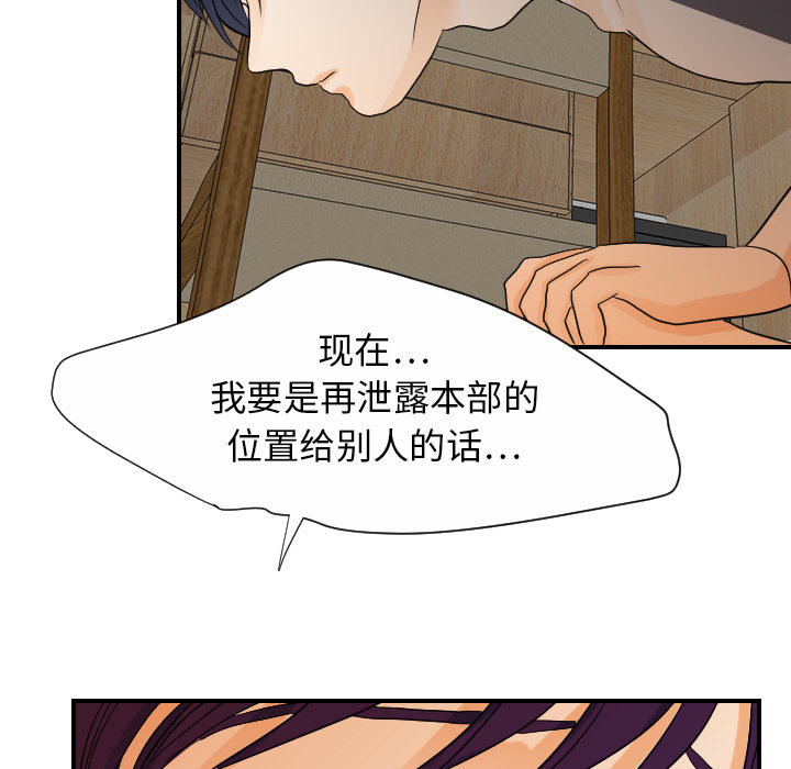 [韩国漫画] 超能力者 剧情,巨乳大奶#[111P]-103