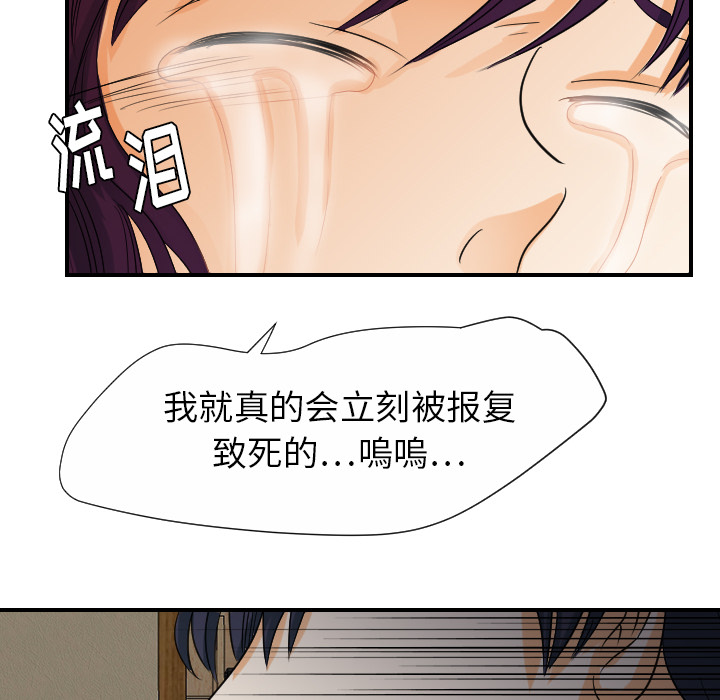 [韩国漫画] 超能力者 剧情,巨乳大奶#[111P]-104