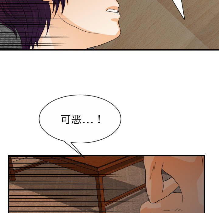 [韩国漫画] 超能力者 剧情,巨乳大奶#[111P]-108