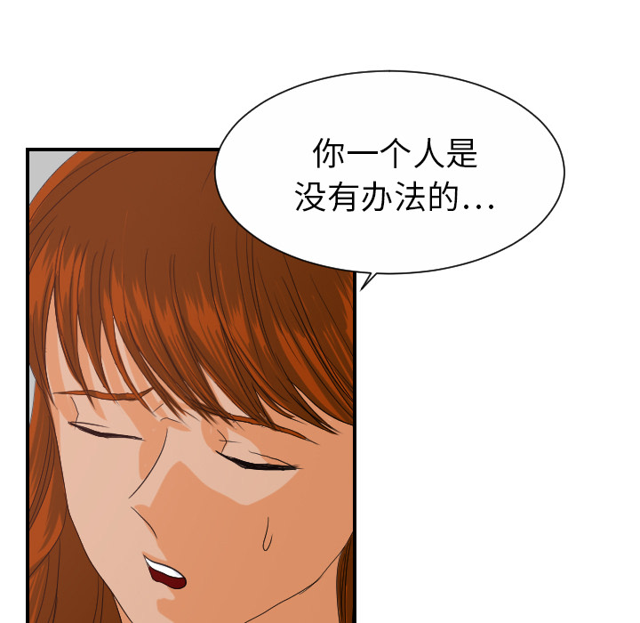 [韩国漫画] 超能力者 剧情,巨乳大奶#[111P]-13