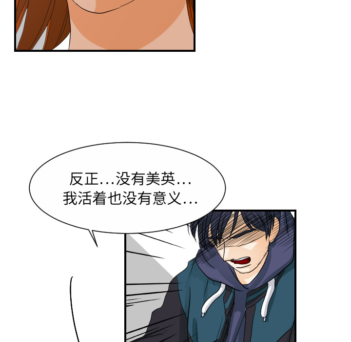 [韩国漫画] 超能力者 剧情,巨乳大奶#[111P]-14