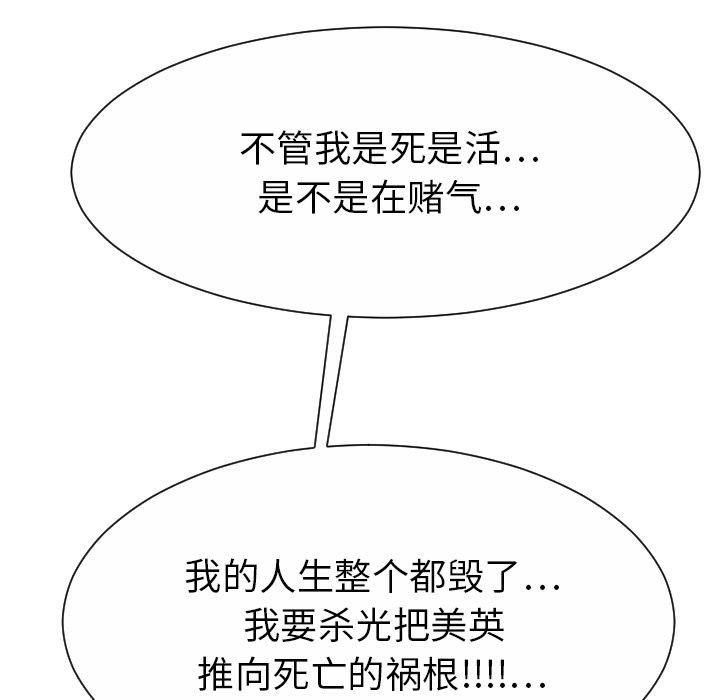 [韩国漫画] 超能力者 剧情,巨乳大奶#[111P]-16