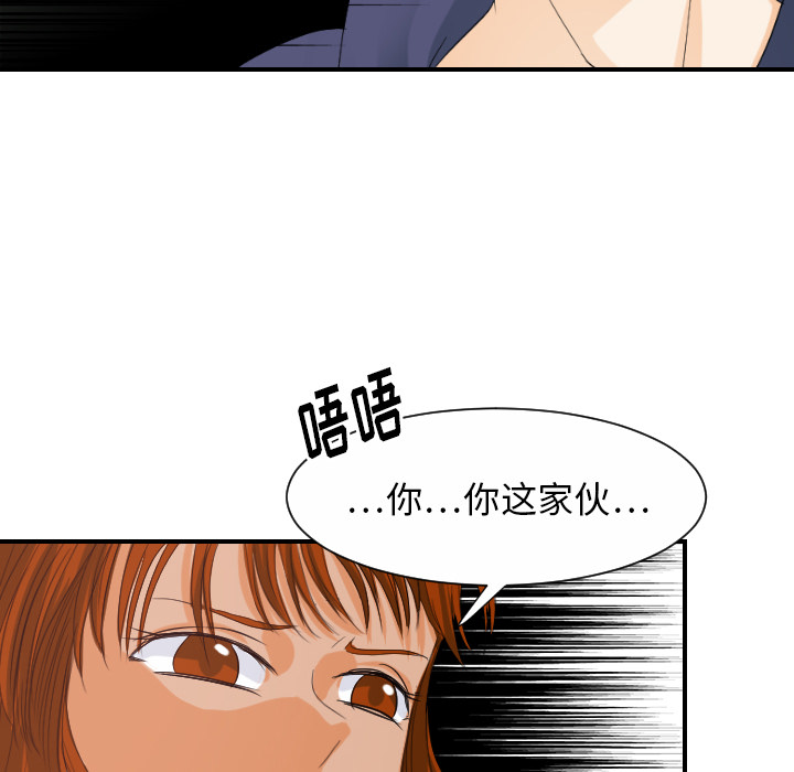 [韩国漫画] 超能力者 剧情,巨乳大奶#[111P]-18