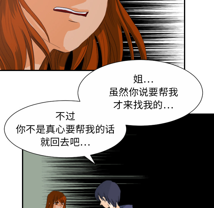 [韩国漫画] 超能力者 剧情,巨乳大奶#[111P]-19