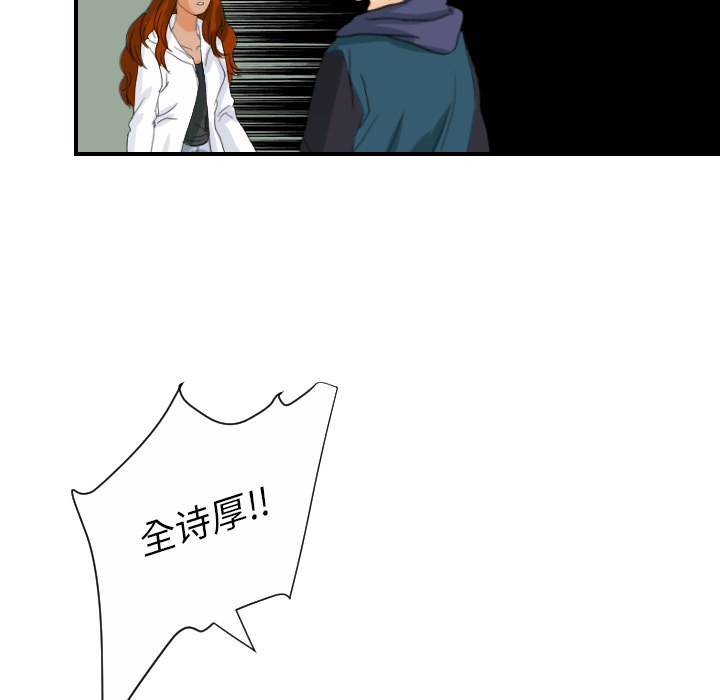 [韩国漫画] 超能力者 剧情,巨乳大奶#[111P]-20