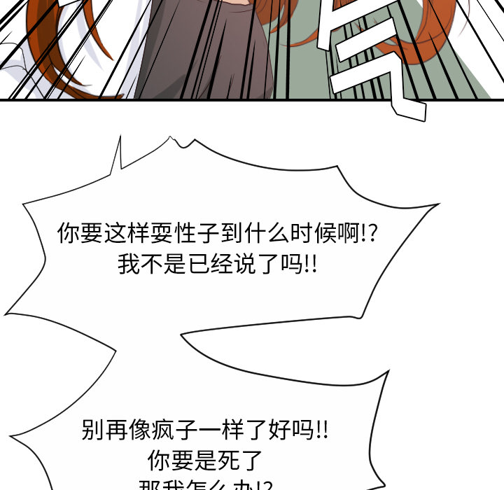 [韩国漫画] 超能力者 剧情,巨乳大奶#[111P]-22
