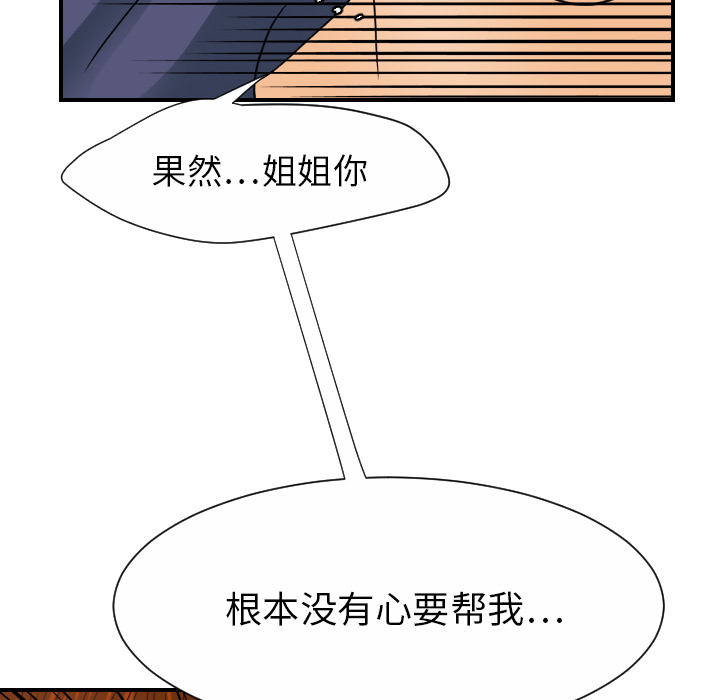 [韩国漫画] 超能力者 剧情,巨乳大奶#[111P]-24