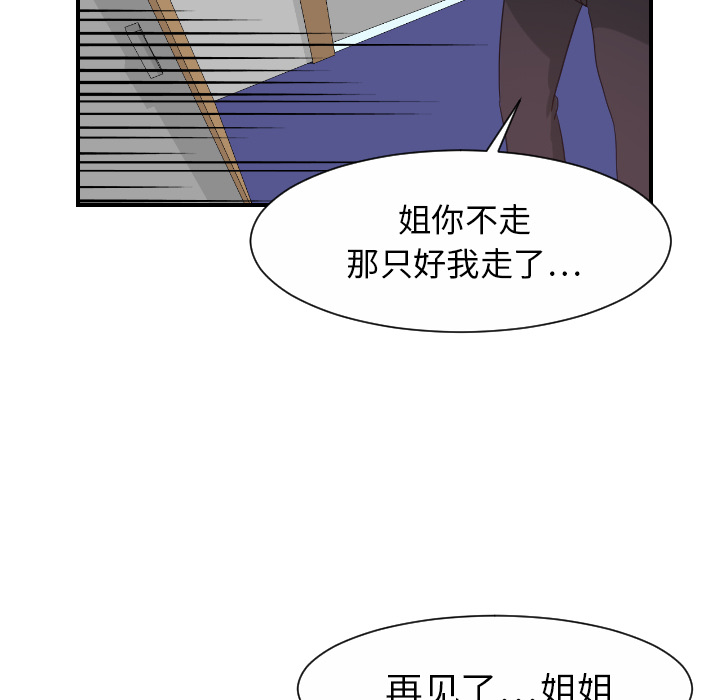 [韩国漫画] 超能力者 剧情,巨乳大奶#[111P]-29