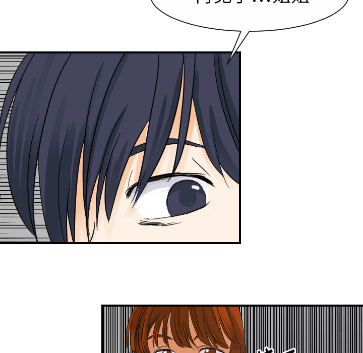 [韩国漫画] 超能力者 剧情,巨乳大奶#[111P]-30