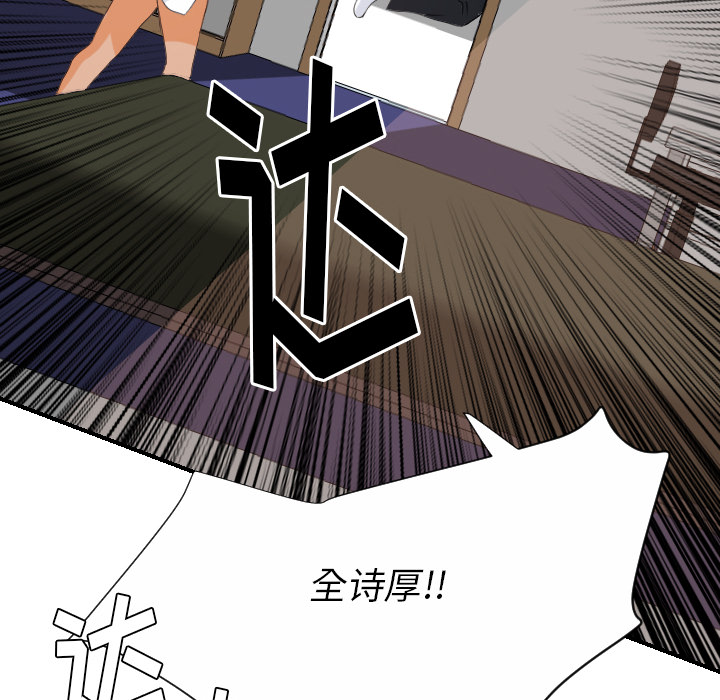 [韩国漫画] 超能力者 剧情,巨乳大奶#[111P]-33