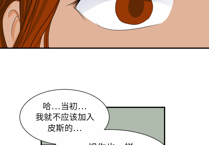 [韩国漫画] 超能力者 剧情,巨乳大奶#[111P]-4