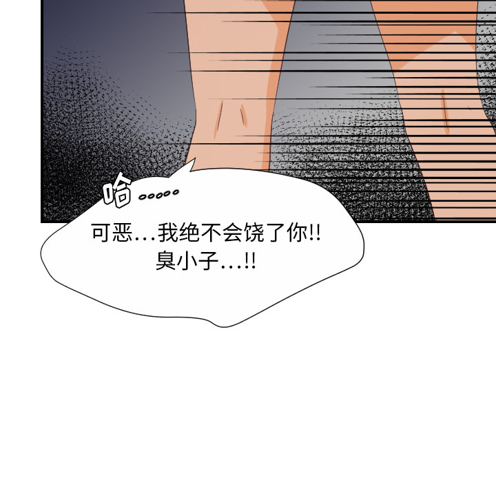 [韩国漫画] 超能力者 剧情,巨乳大奶#[111P]-41