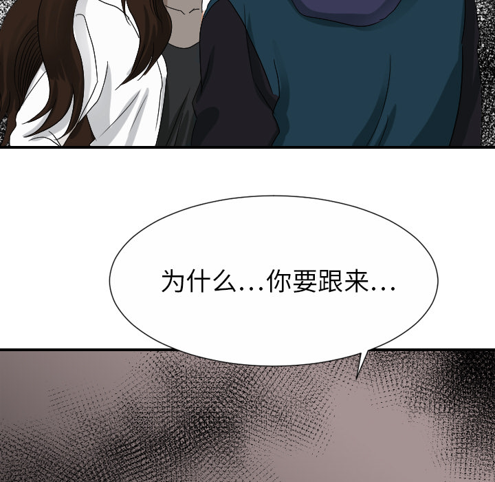[韩国漫画] 超能力者 剧情,巨乳大奶#[111P]-49