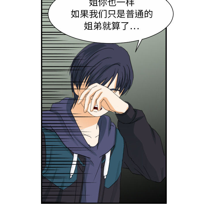 [韩国漫画] 超能力者 剧情,巨乳大奶#[111P]-5
