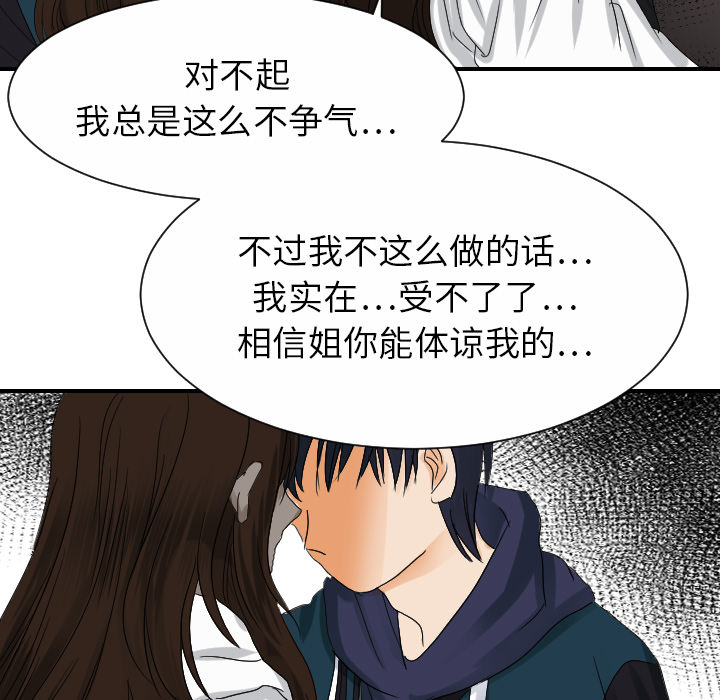 [韩国漫画] 超能力者 剧情,巨乳大奶#[111P]-51