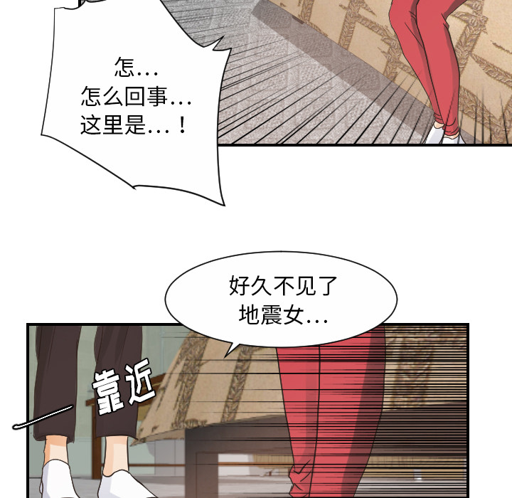 [韩国漫画] 超能力者 剧情,巨乳大奶#[111P]-68