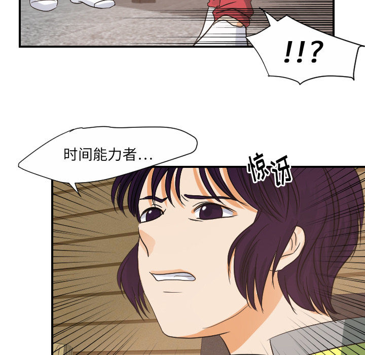 [韩国漫画] 超能力者 剧情,巨乳大奶#[111P]-69