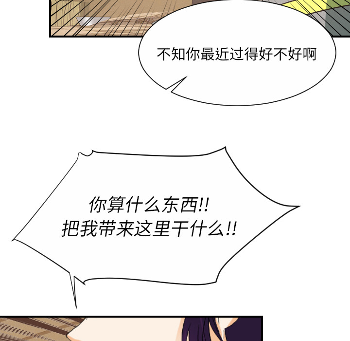 [韩国漫画] 超能力者 剧情,巨乳大奶#[111P]-70