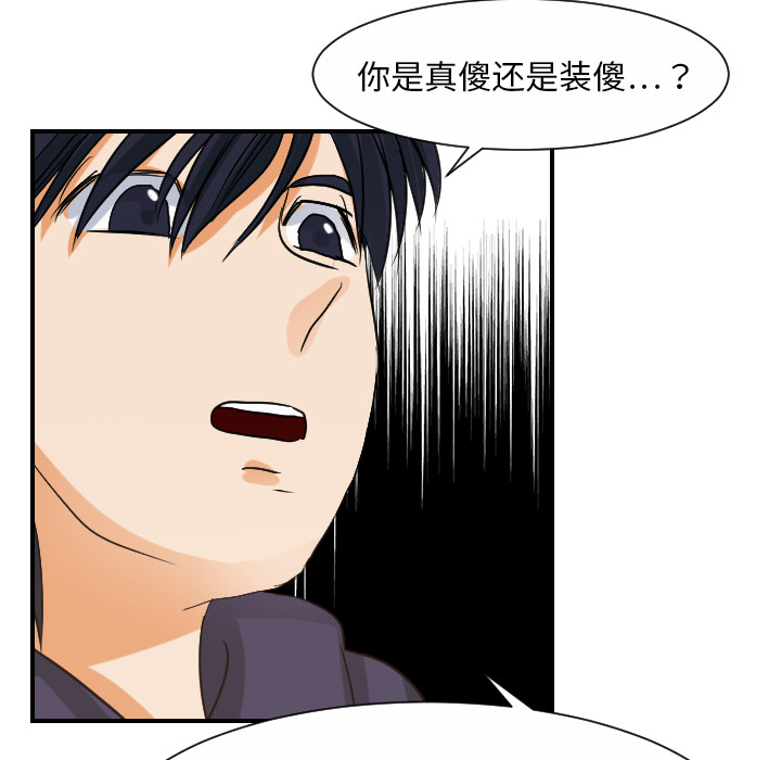 [韩国漫画] 超能力者 剧情,巨乳大奶#[111P]-73