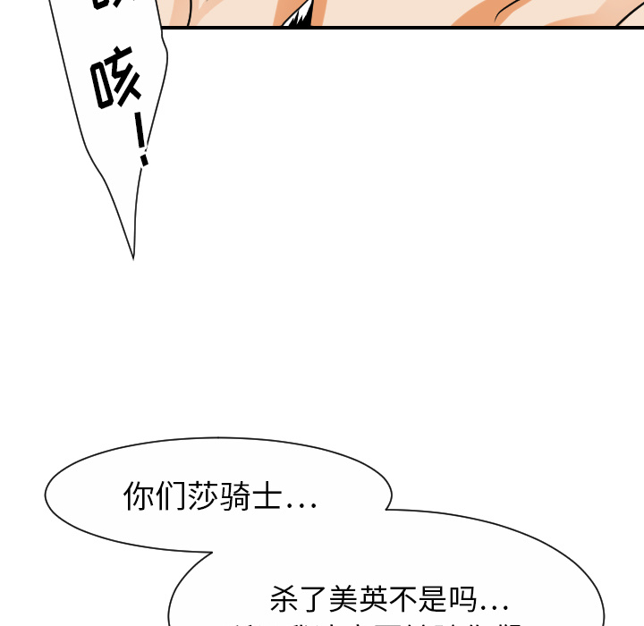 [韩国漫画] 超能力者 剧情,巨乳大奶#[111P]-75